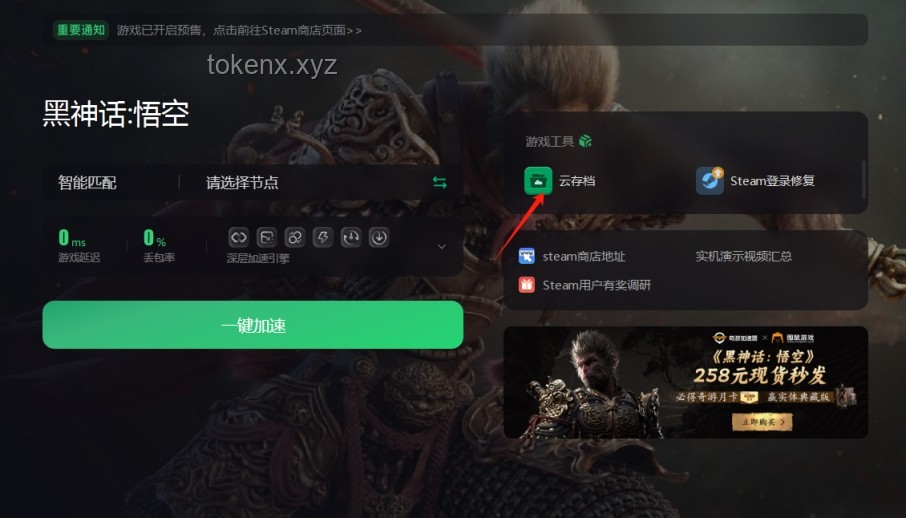《黑神话：悟空》钢筋扫描问题解决方案：如何优化游戏场景实景扫描？